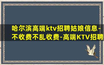 石家庄夜总会招聘